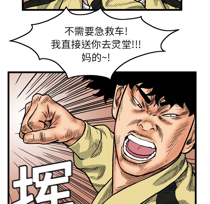 第3話 - 第77张