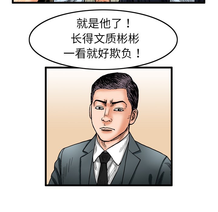 第3話 - 第8张