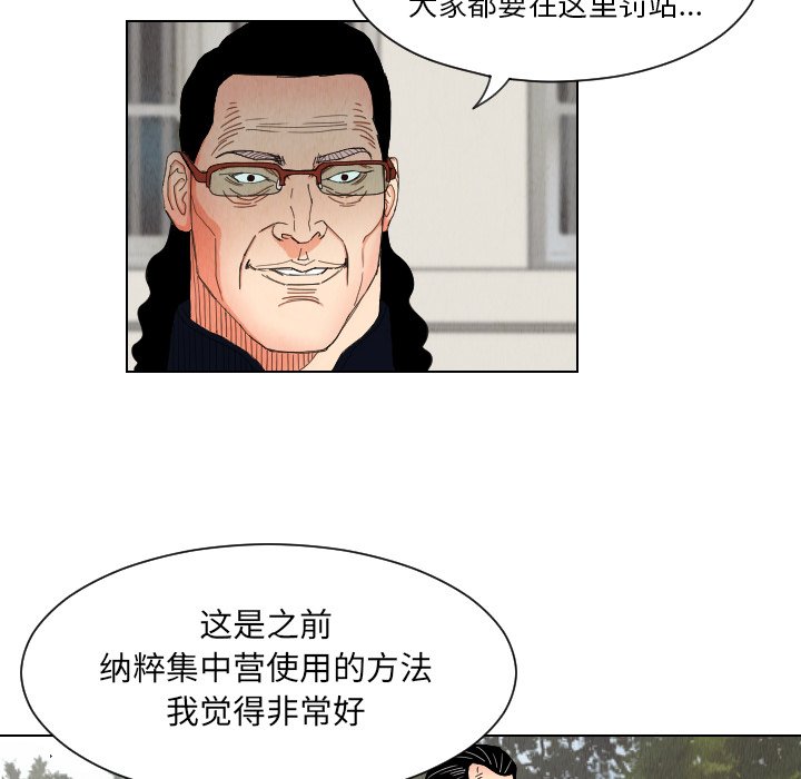 第30話 - 第13张