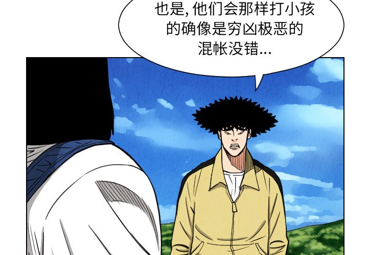 第30話 - 第2张