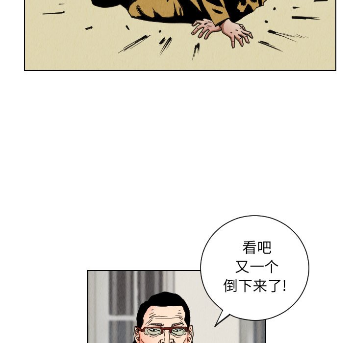 第30話 - 第20张