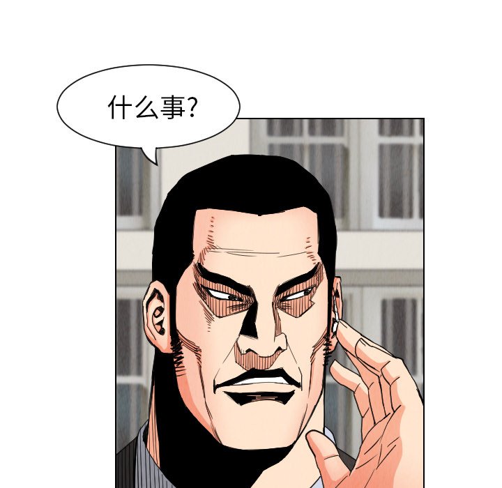 第30話 - 第25张