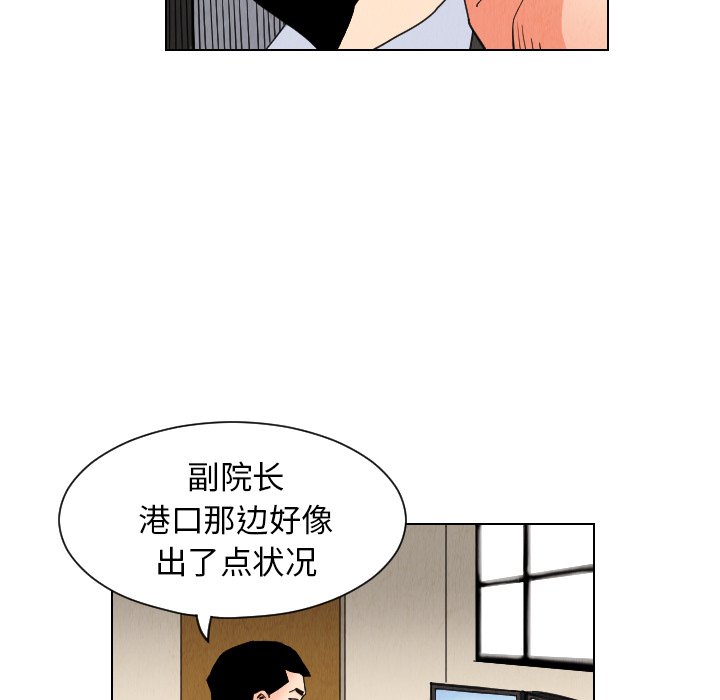 第30話 - 第26张