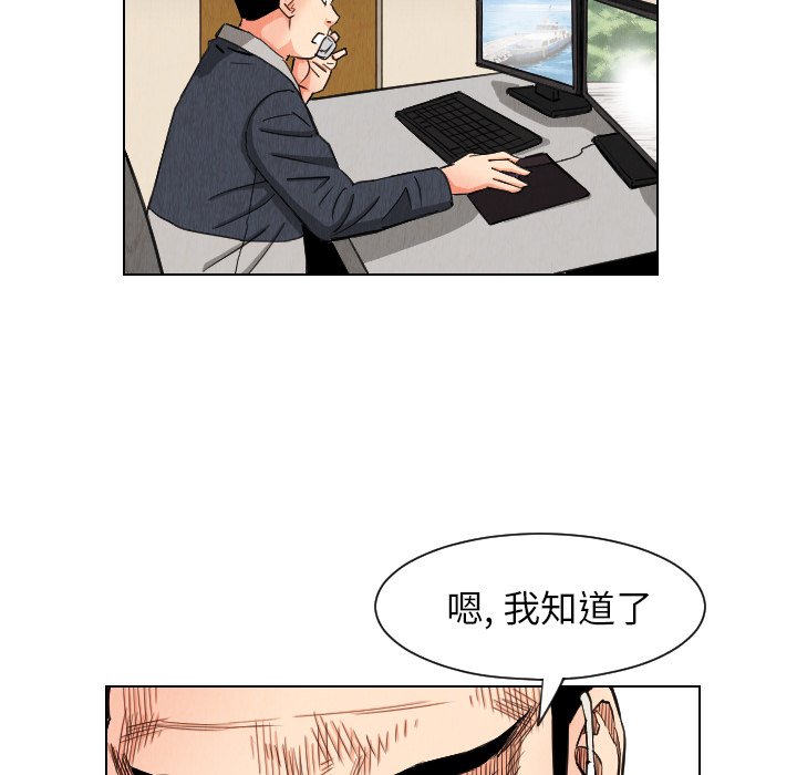 第30話 - 第27张