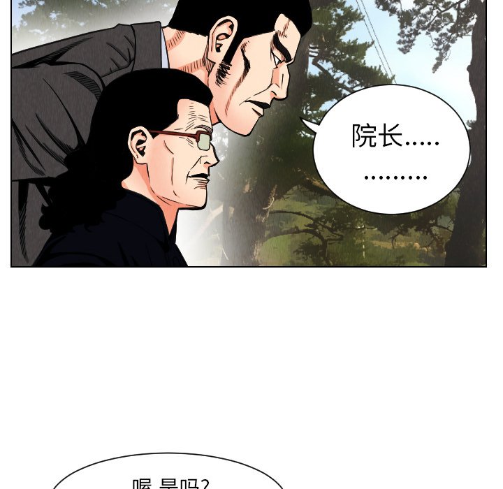 第30話 - 第29张
