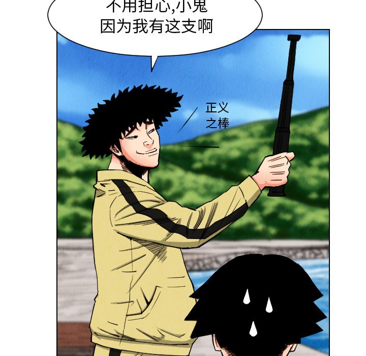 第30話 - 第38张