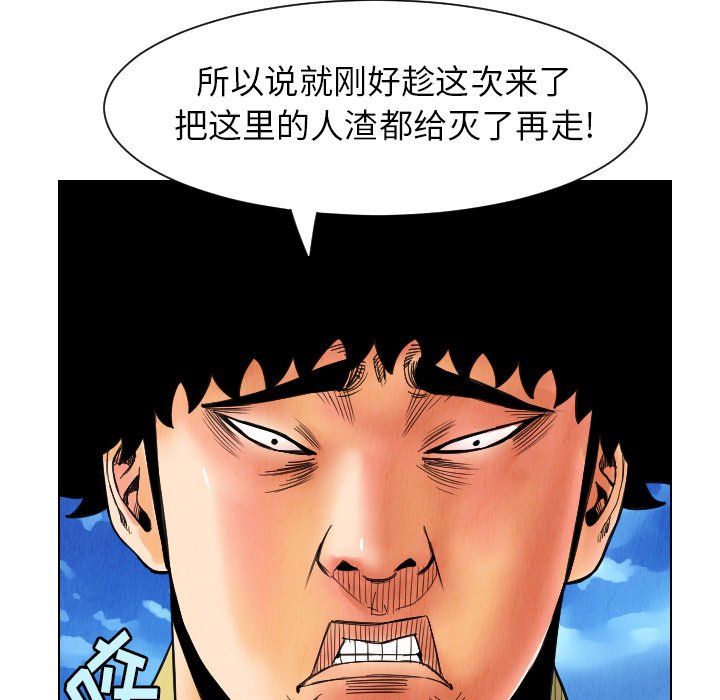 第30話 - 第4张