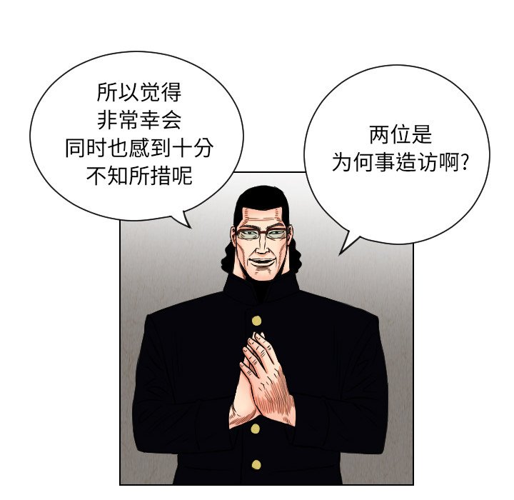 第30話 - 第77张