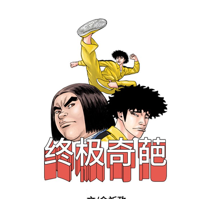 第30話 - 第8张