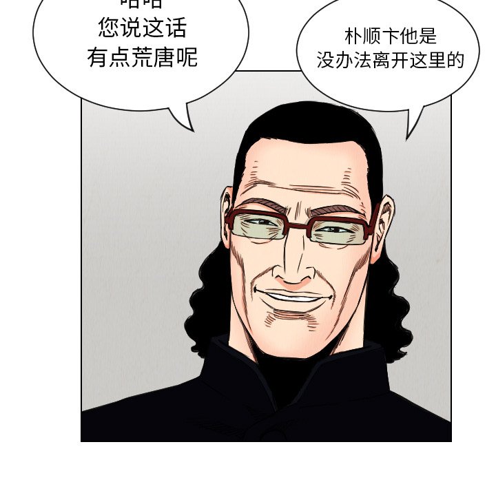 第30話 - 第84张