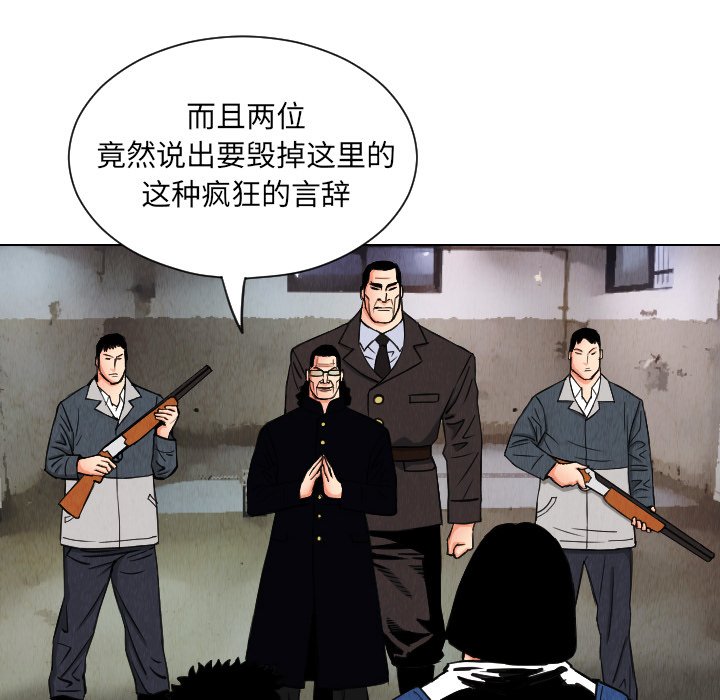 第30話 - 第87张