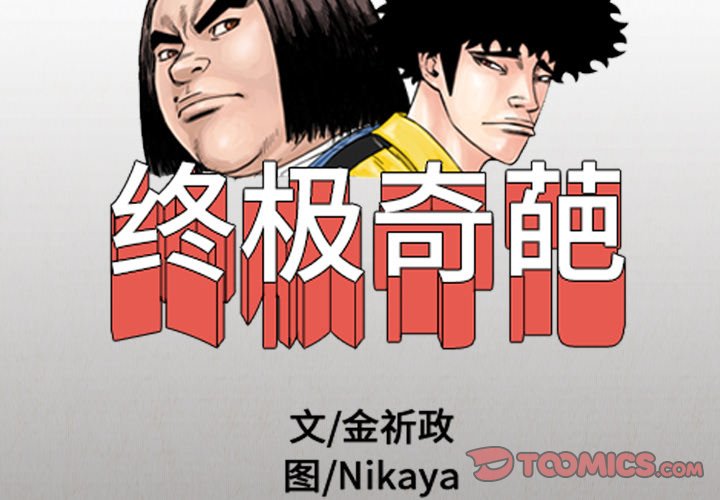 第31話 - 第1张