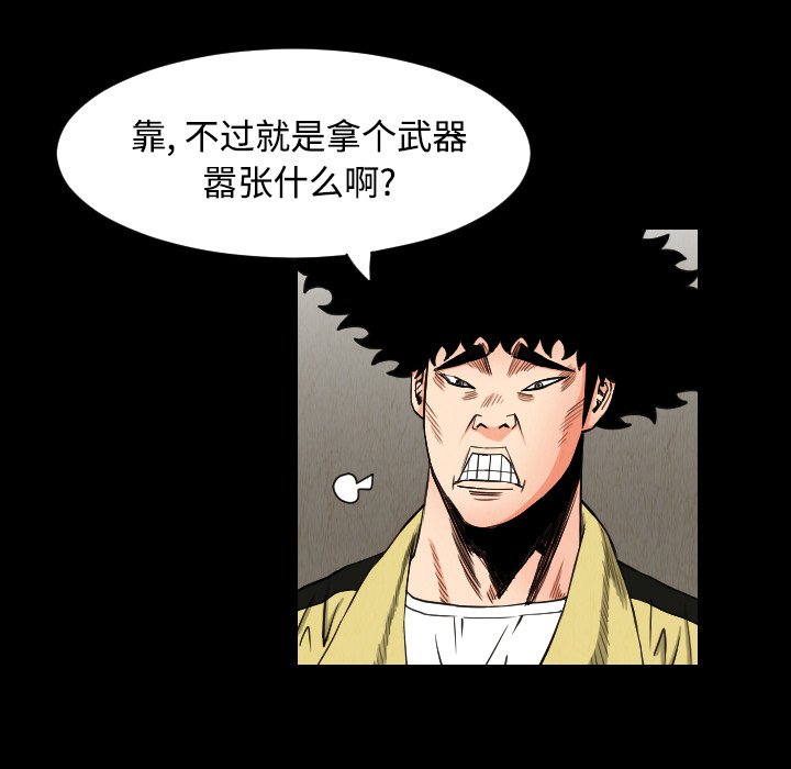 第31話 - 第10张