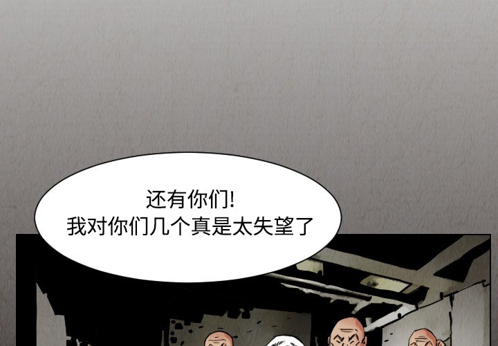 第31話 - 第2张