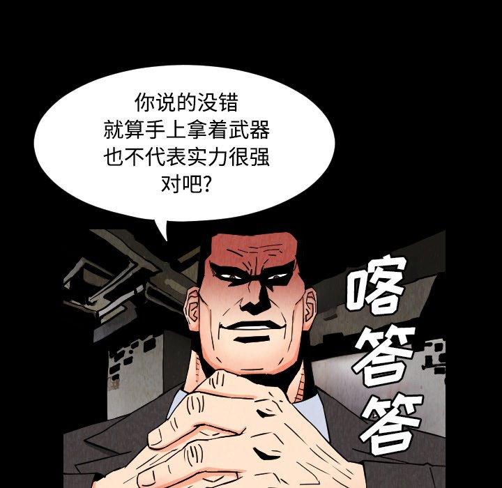 第31話 - 第28张