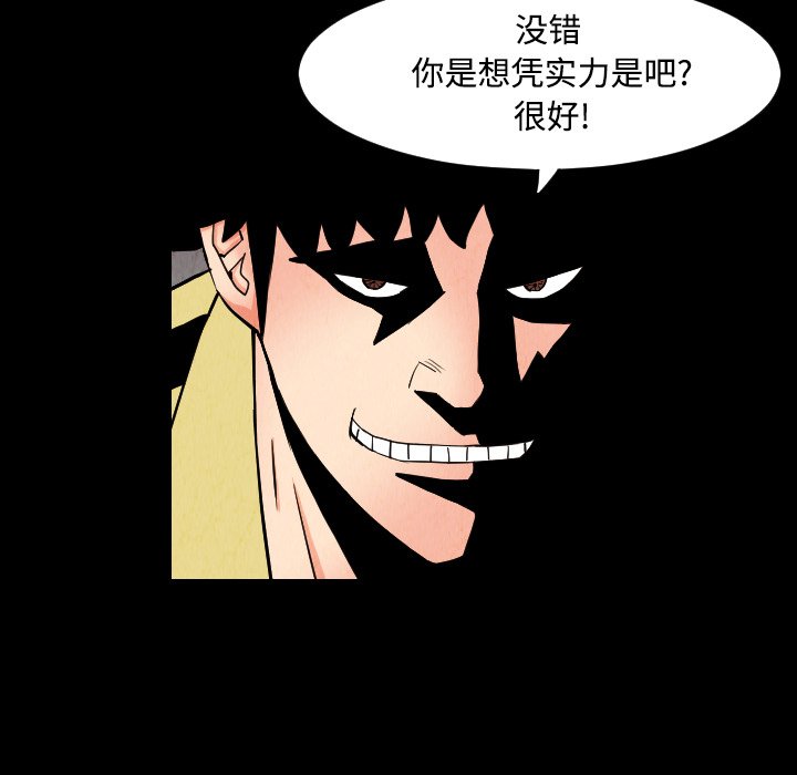第31話 - 第30张