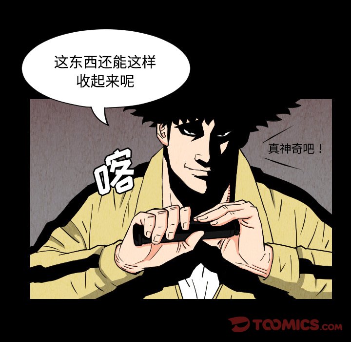 第31話 - 第31张