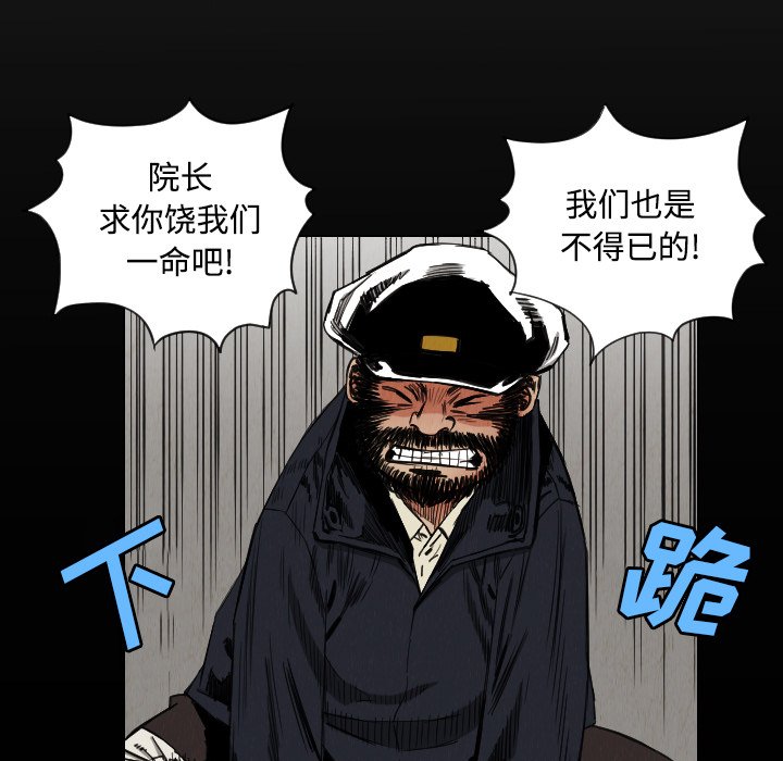 第31話 - 第4张