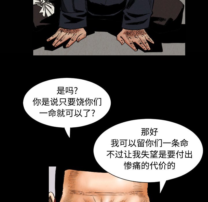 第31話 - 第5张