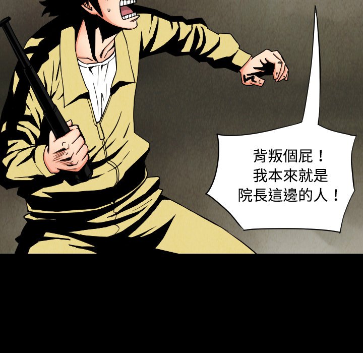 第32話 - 第17张
