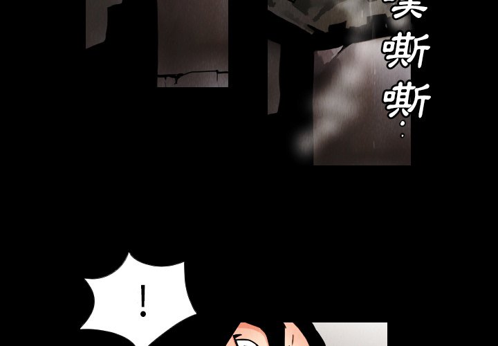 第32話 - 第2张