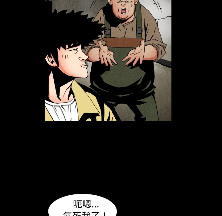 第32話 - 第20张