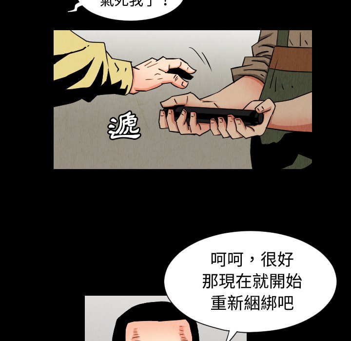 第32話 - 第21张