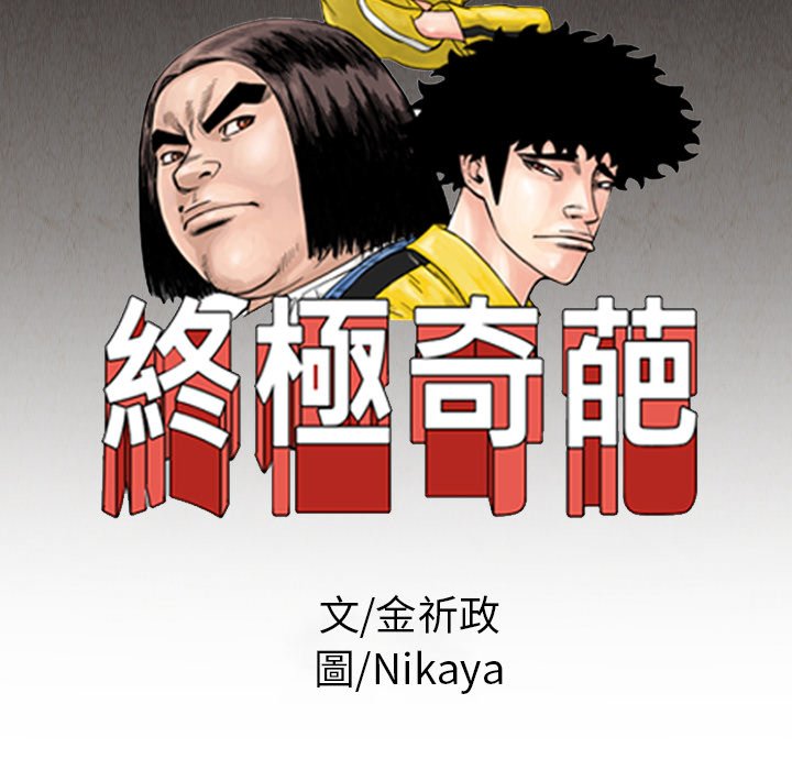 第32話 - 第23张