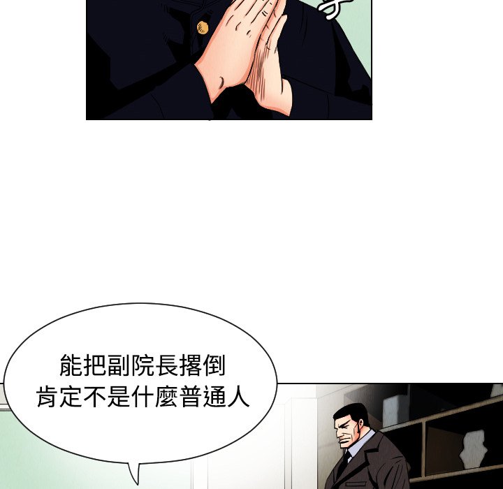 第32話 - 第25张