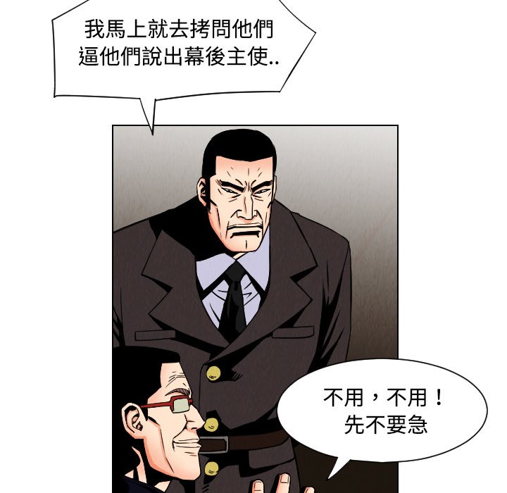 第32話 - 第27张