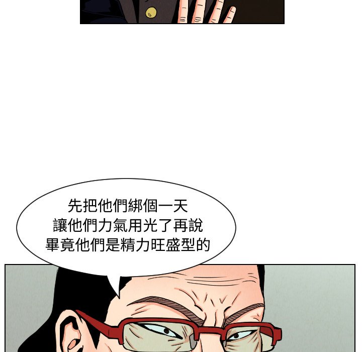 第32話 - 第28张
