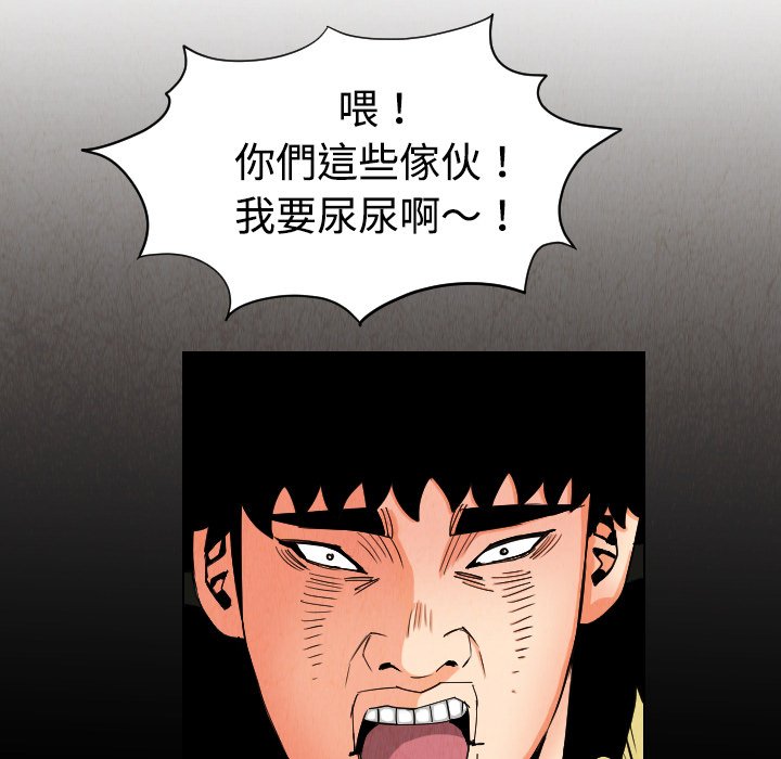 第32話 - 第30张