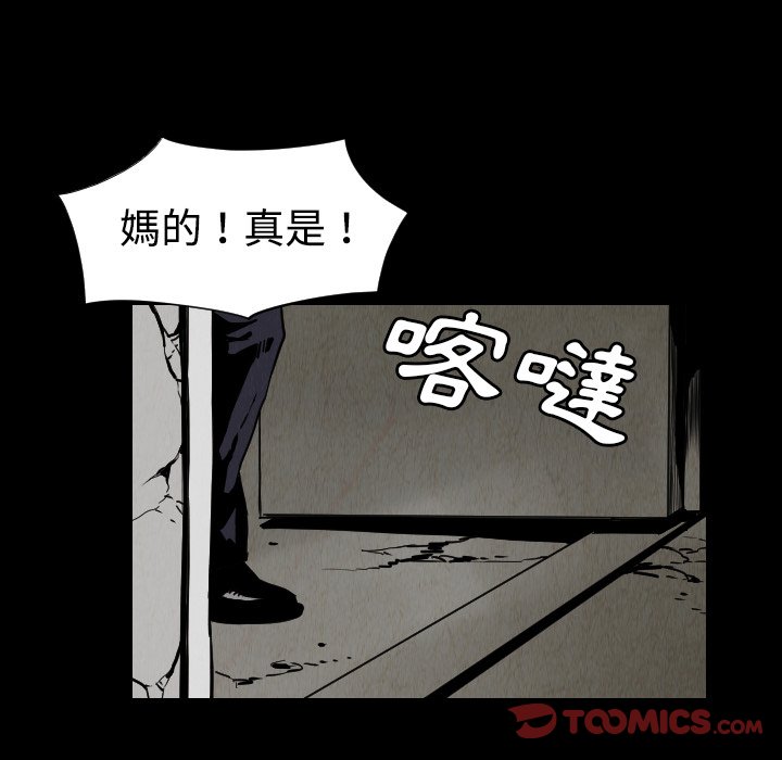 第32話 - 第33张