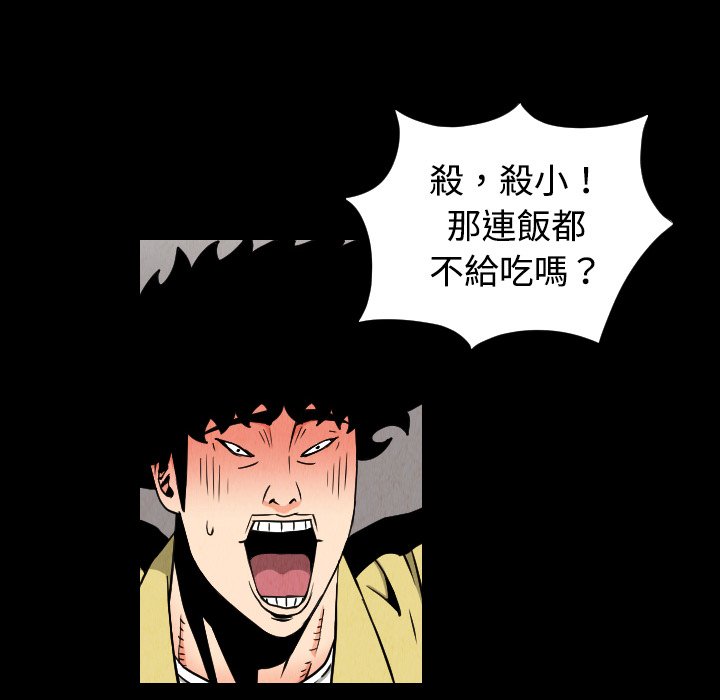 第32話 - 第39张