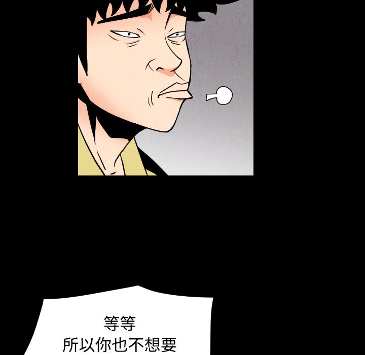 第32話 - 第50张