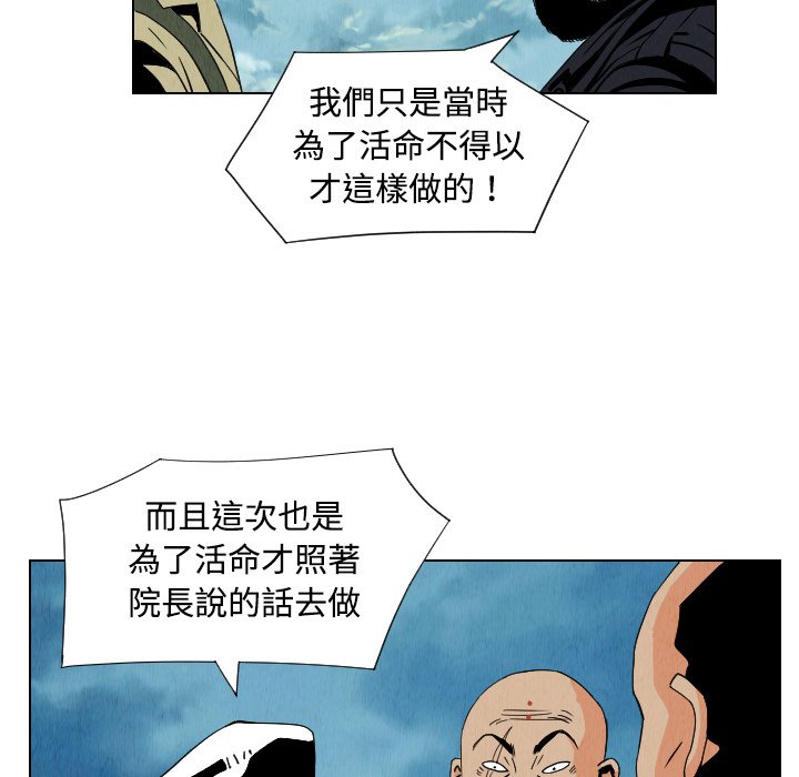 第32話 - 第60张