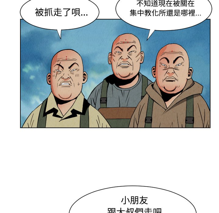 第32話 - 第68张
