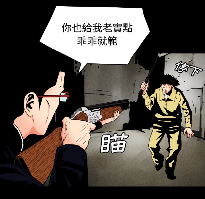 第32話 - 第7张