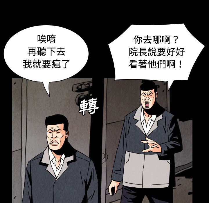 第32話 - 第87张