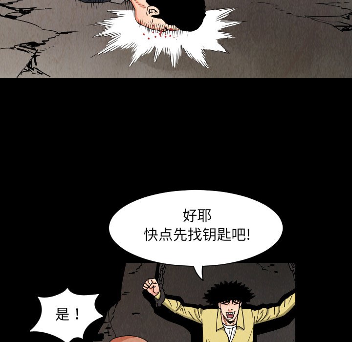 第33話 - 第10张