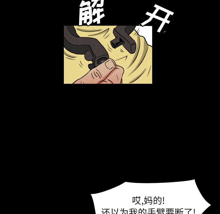 第33話 - 第12张