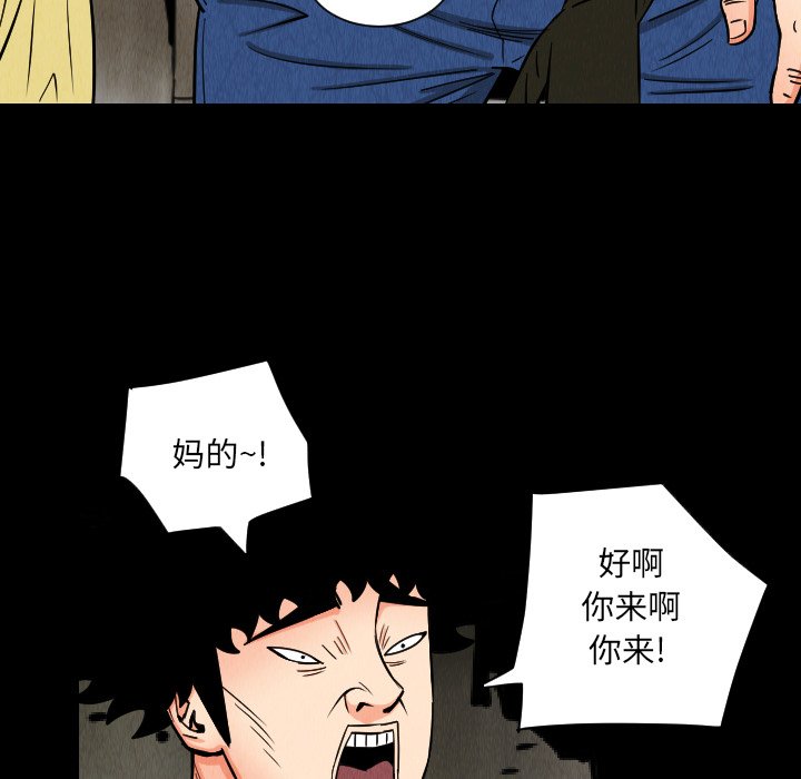 第33話 - 第18张