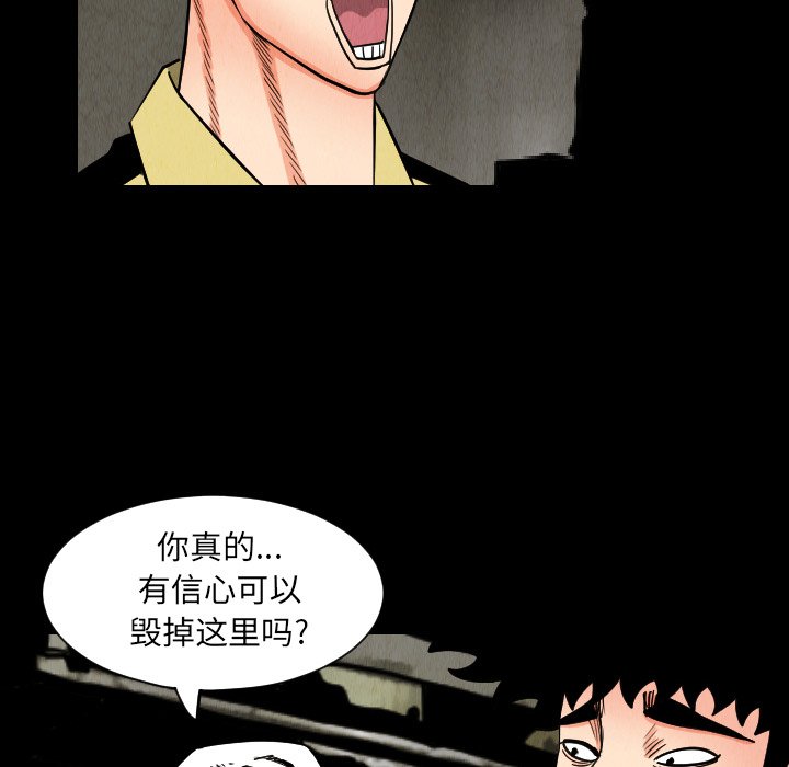 第33話 - 第19张