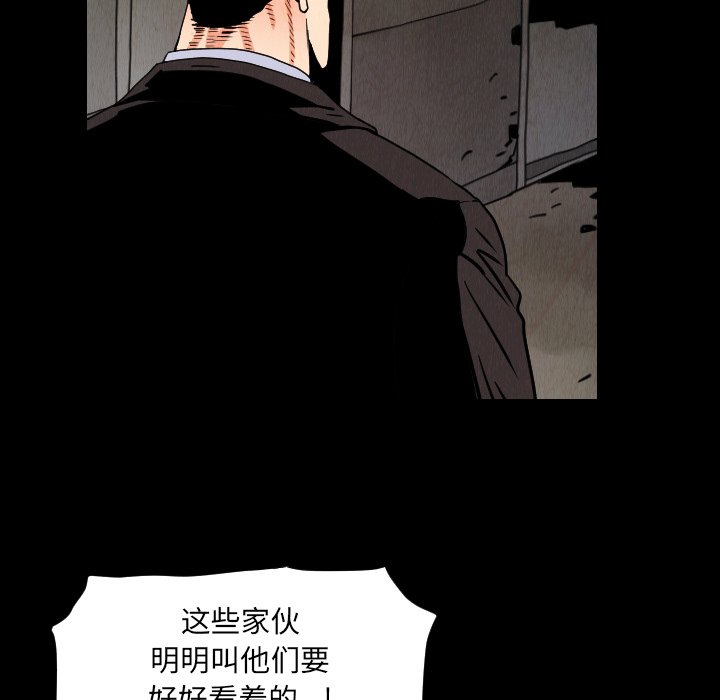 第33話 - 第27张