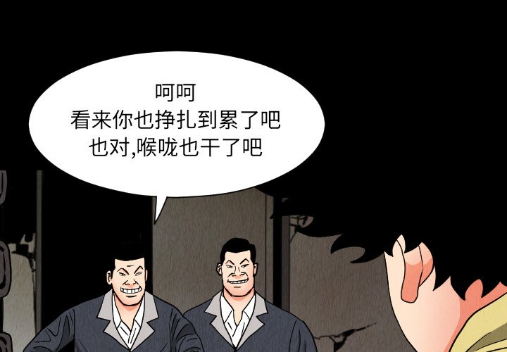 第33話 - 第3张