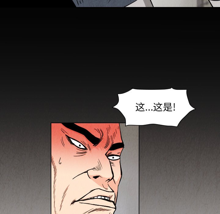 第33話 - 第31张