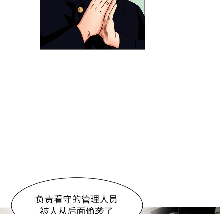 第33話 - 第33张