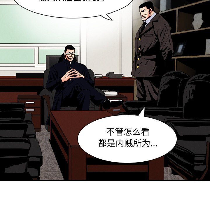第33話 - 第34张