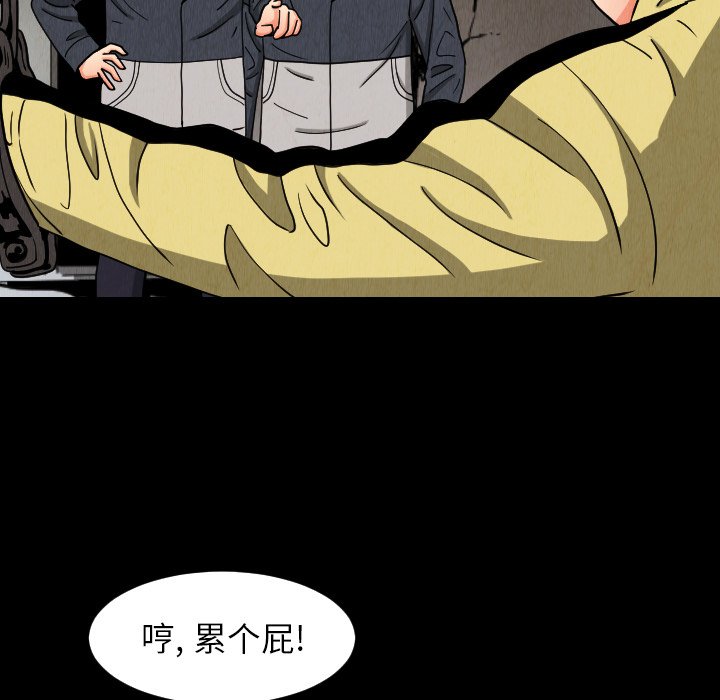 第33話 - 第4张