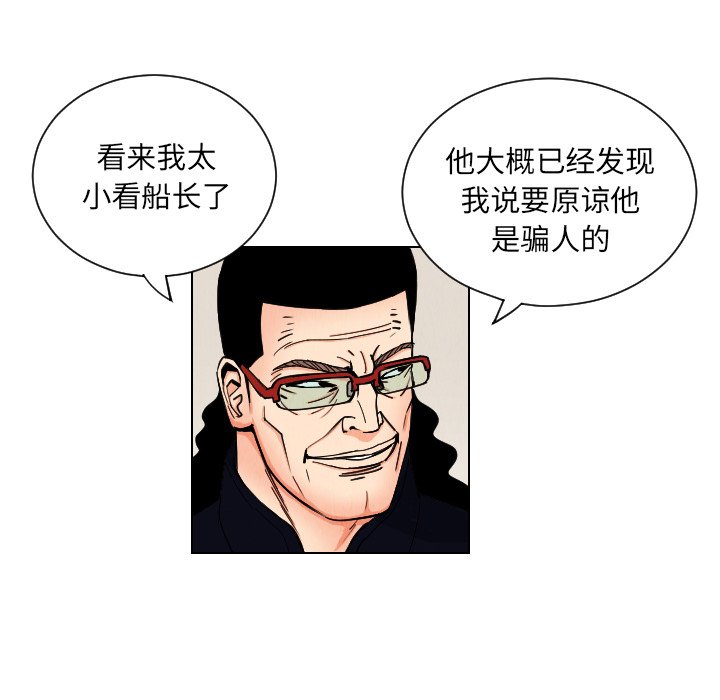 第33話 - 第42张
